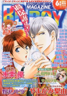 Kokoro ni wa Nao Akai Ato