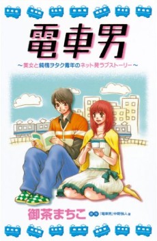 Train Man: A Shoujo Manga