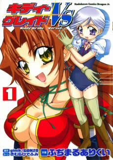 Kiddy Grade Versus