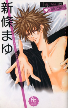 Shinjou Mayu The Best Selection