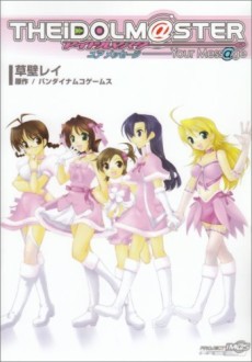 THE iDOLM@STER -Your Mess@ge-