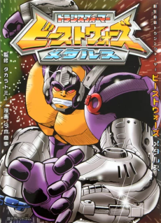 Beast Wars Metals