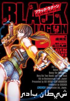 Black Lagoon: Shaitane Badi