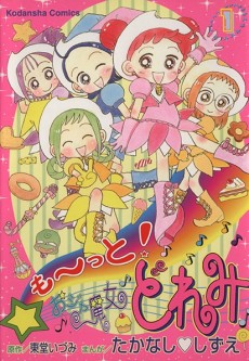 Motto! Ojamajo Doremi