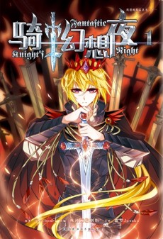 Knight Fantasy Night