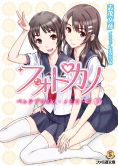 Photokano: Penta Prism Memories