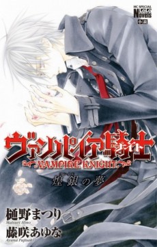 Vampire Knight: Fleeting Dreams