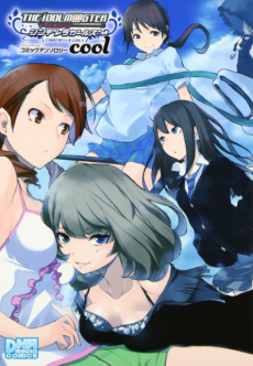 The iDOLM@STER: Cinderella Girls Comic Anthology - cool