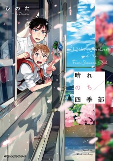 Sunny Days With the Four Seasons Club