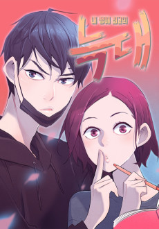 The Greatest Wolf of My Life