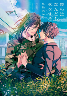 Bokura wa Nando mo Koi wo Suru