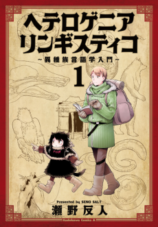 Heterogenia Linguistico