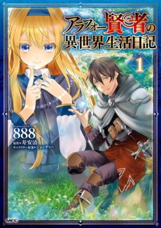 Arafou Kenja no Isekai Seikatsu Nikki