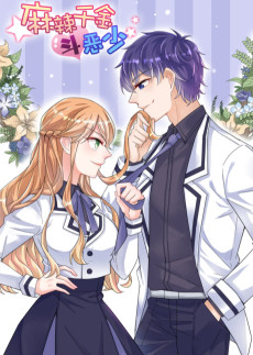 The Heiress vs Young Ruffian