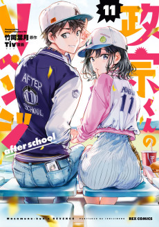 Masamune-kun’s Revenge: After School