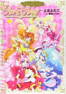 Go! Princess Precure