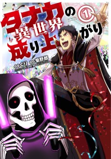 Tanaka no Isekai Nariagari