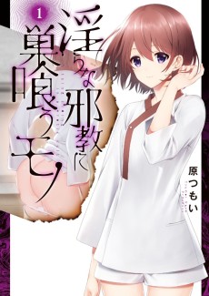 Midara na Jakyou ni Su Kuu Mono