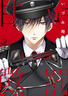 At This Rate, I'm Gonna Come..." -The Warden's Relentless Pat-Down-