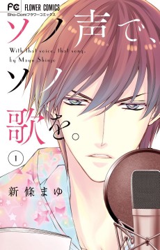 Sono Koe de, Sono Uta wo.