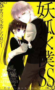 Inu x Boku SS Official Anthology Short Stories