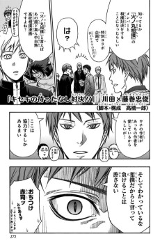 Hinomaru Zumou X Kuroko no Basuke