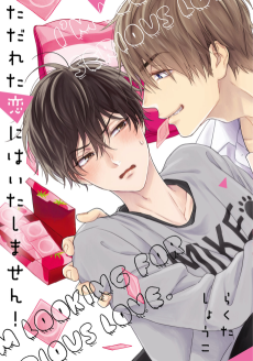 I'm Looking for Serious Love!