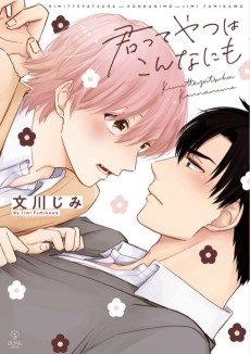 I Seriously Can't Believe You...