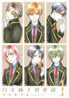 Shirogane Shinshi Kurabu