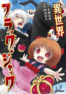 Isekai Black Jack