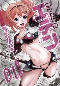 Toraware no Eden: Prime Rose