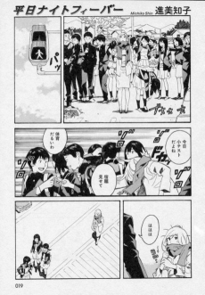 Heijitsu Night Fever