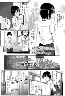 xx Iin no Oshigoto♥