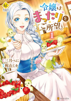 My Lady Just Wants to Relax