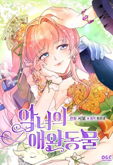 The Antagonist's Pet