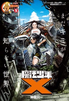 Magical Boy X