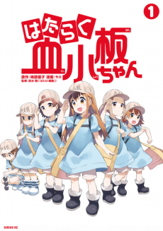 Cells at Work: Platelets!