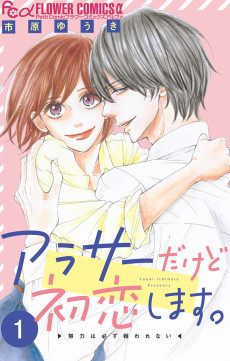 Arasa Dakedo Hatsukoi Shimasu