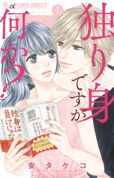 Hitorimi Desu ga Nani ka?