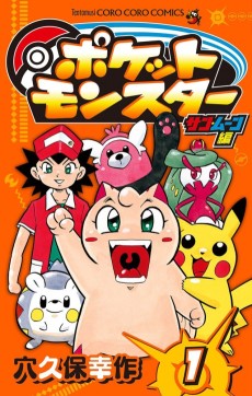 Pocket Monsters Sun Moon-hen