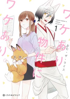 My Supernatural Living Arrangement