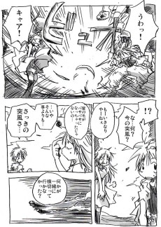 Heion Sedai no Idaten-tachi