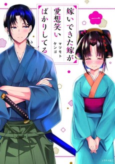 My New Wife’s Fake Smile