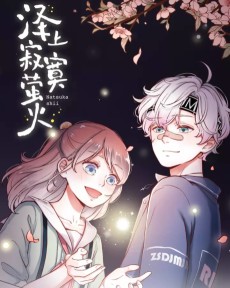 Ze Shang Jimo Ying Huo