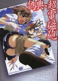 Toaru Kagaku no Railgun: Giten Railgun