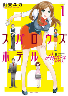 Sparrow's Hotel ANNEX