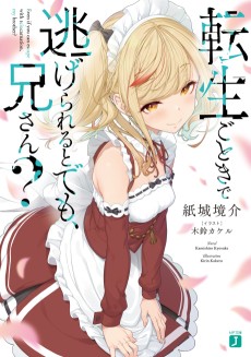 Tensei gotoki de Nigerareru to demo, Nii-san?