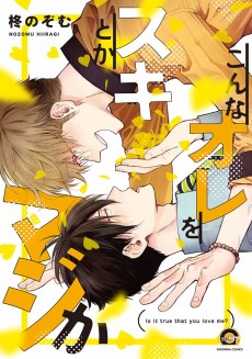 Konna Ore wo Suki to ka Maji ka