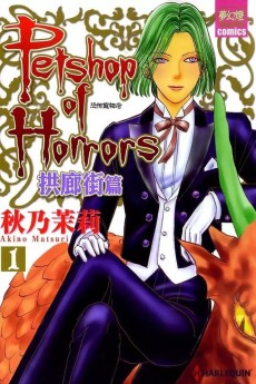 Pet Shop of Horrors: Passage-hen