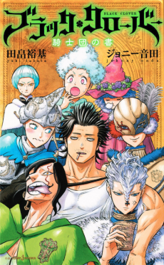 Black Clover: Kishidan no Sho